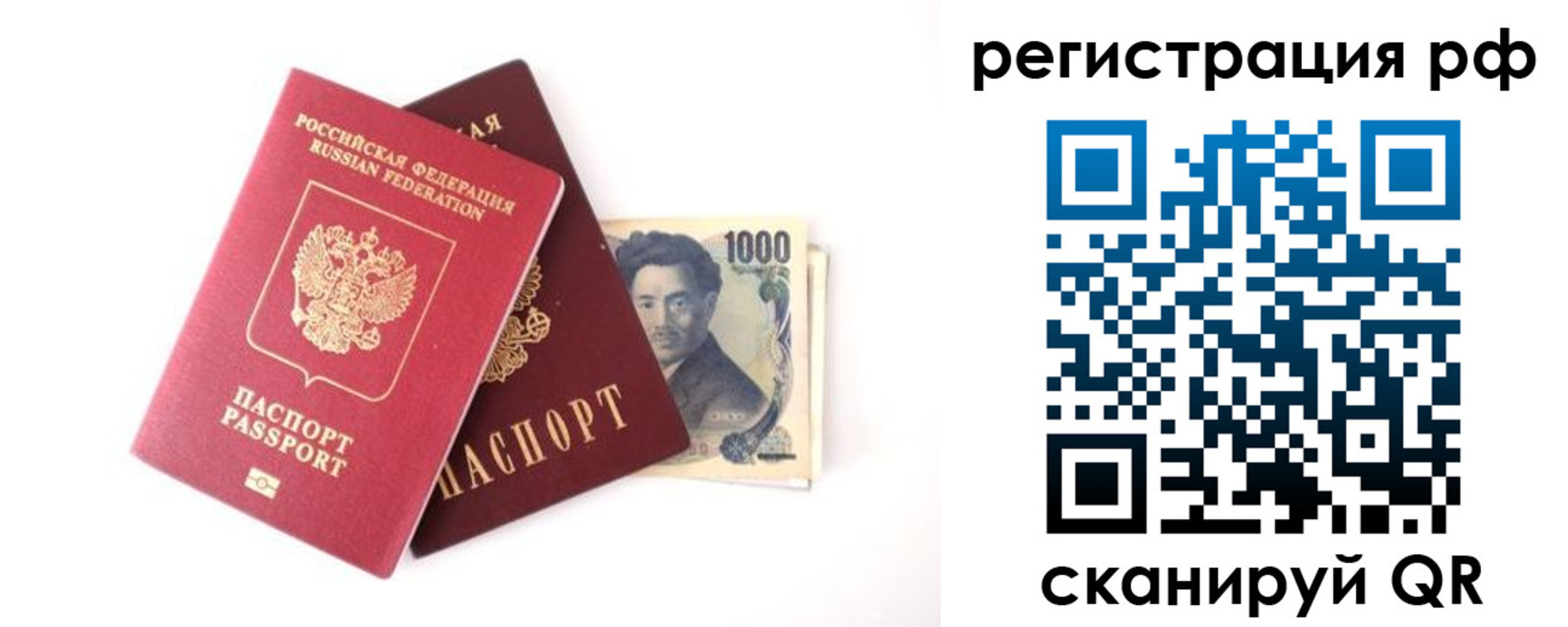 прописка паспорт в Гаврилов-Яме