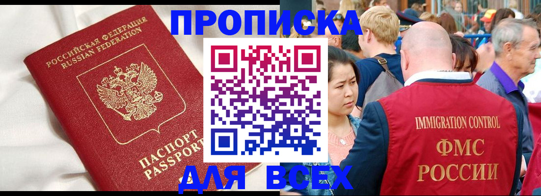 прописка для школы в Гаврилов-Яме