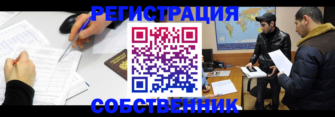 временная регистрация для всех в Гаврилов-Яме