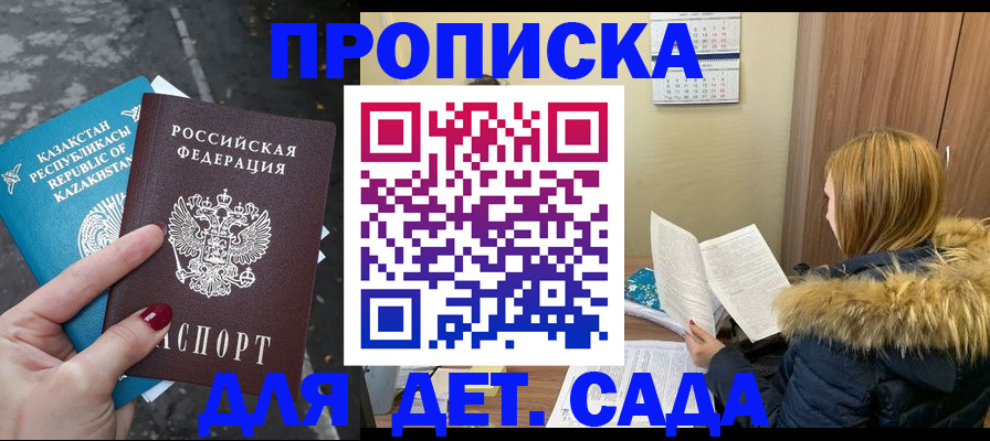 временная регистрация поиск в Гаврилов-Яме