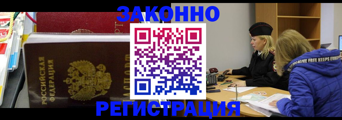 прописка поиск в Гаврилов-Яме