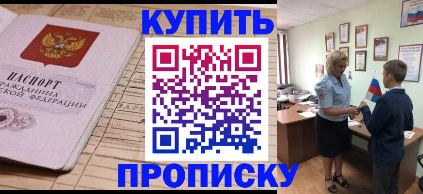 временная регистрация собственник в Гаврилов-Яме