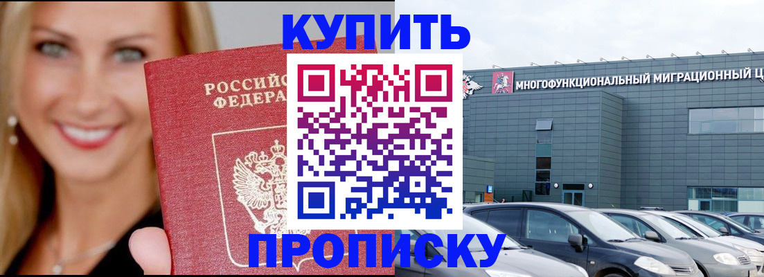 прописка поиск в Гаврилов-Яме