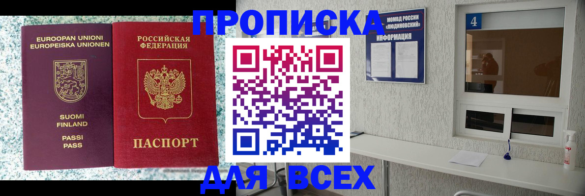 прописка для кредита в Гаврилов-Яме